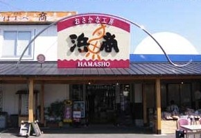 Kaisenbutsu-tonya Hamashou (Seafood Wholesale Store)